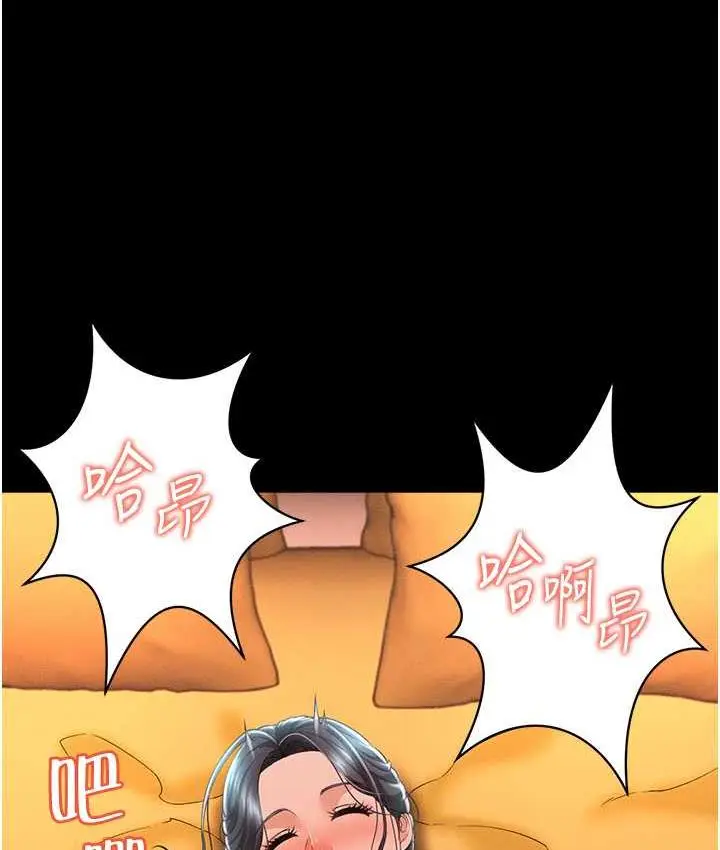 漫画《萌鬼饭店实录》第15话第3张图