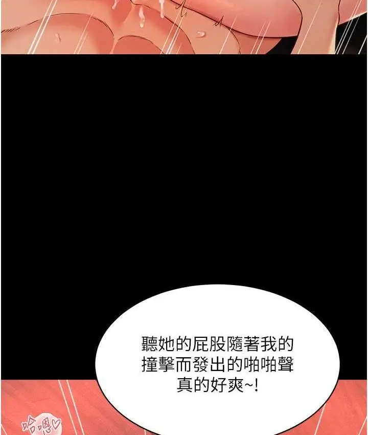 漫画《萌鬼饭店实录》第15话第34张图