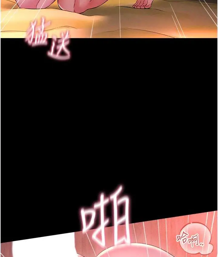 漫画《萌鬼饭店实录》第15话第37张图