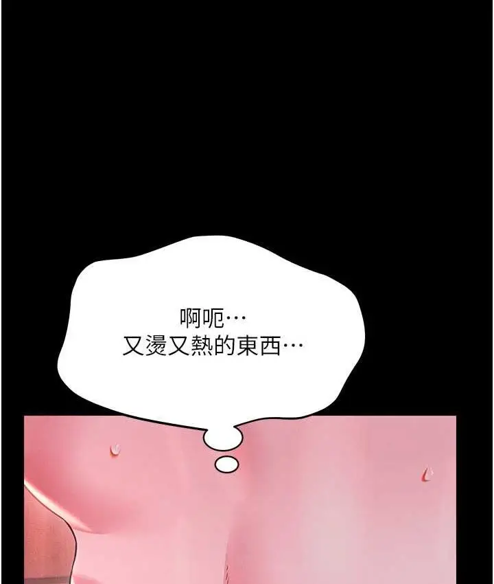 漫画《萌鬼饭店实录》第15话第41张图
