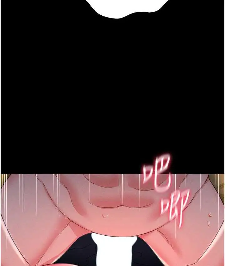 漫画《萌鬼饭店实录》第15话第43张图