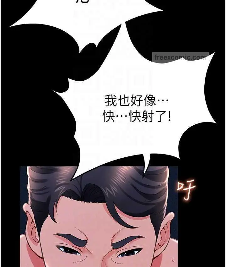 漫画《萌鬼饭店实录》第15话第60张图