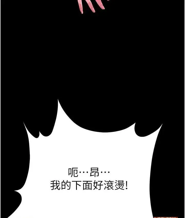 漫画《萌鬼饭店实录》第15话第63张图