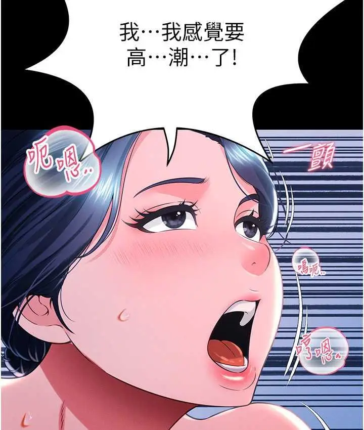 漫画《萌鬼饭店实录》第15话第69张图