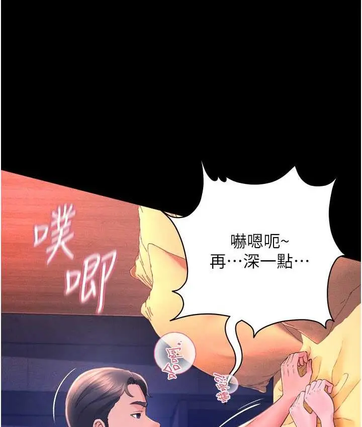漫画《萌鬼饭店实录》第15话第73张图