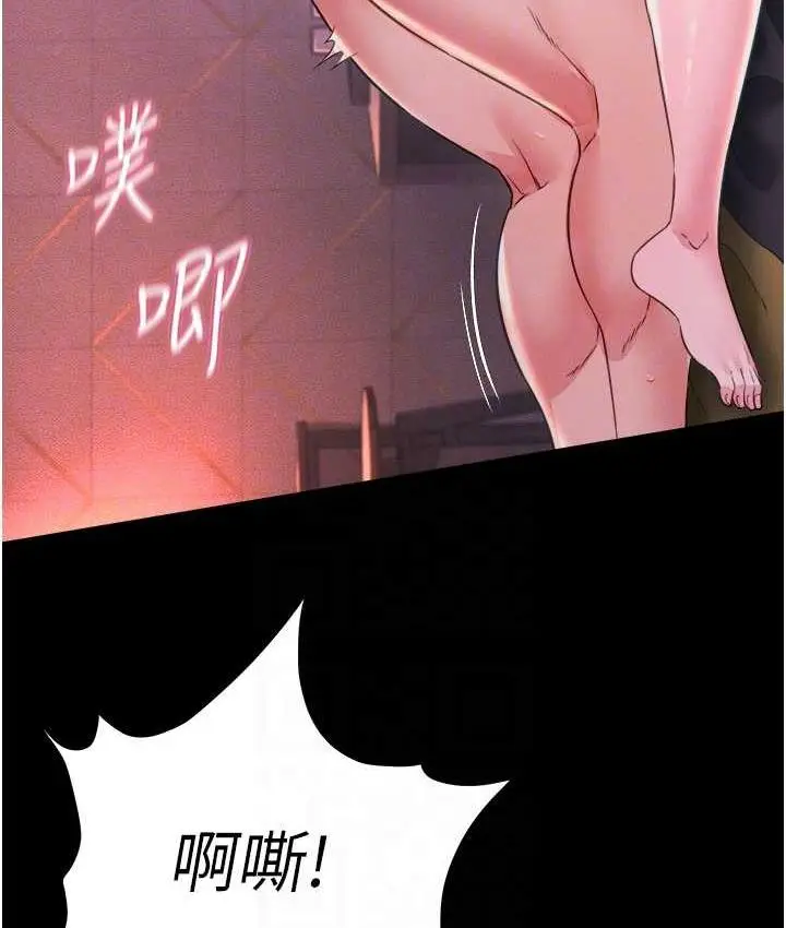 漫画《萌鬼饭店实录》第15话第75张图