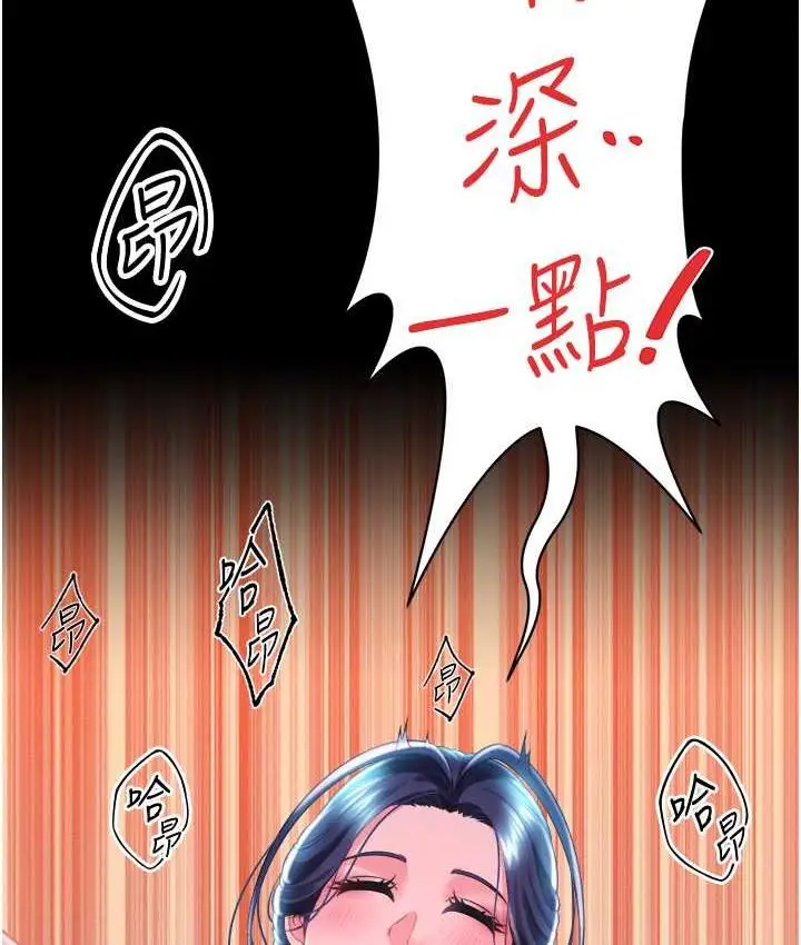 漫画《萌鬼饭店实录》第15话第78张图