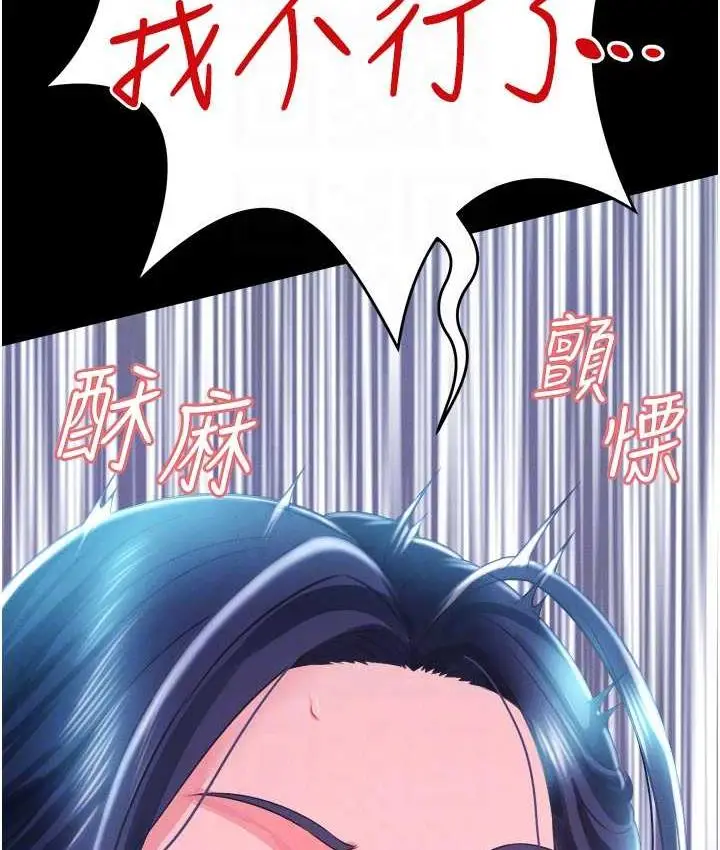 漫画《萌鬼饭店实录》第15话第82张图