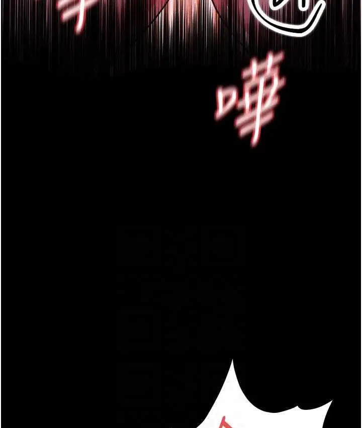 漫画《萌鬼饭店实录》第15话第88张图