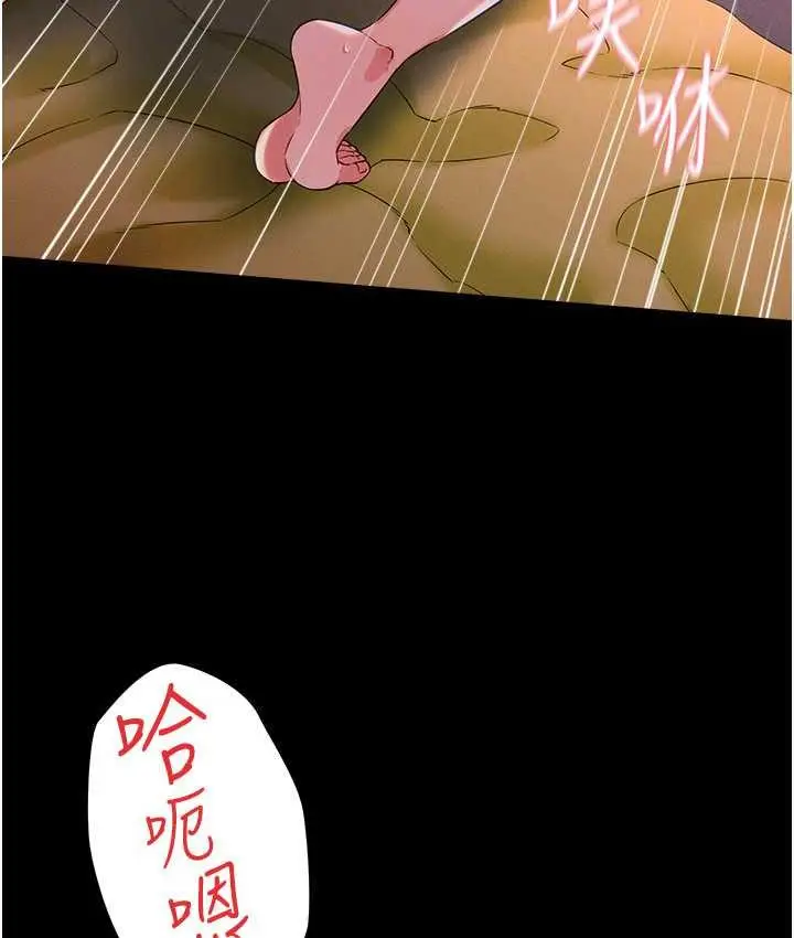 漫画《萌鬼饭店实录》第15话第92张图