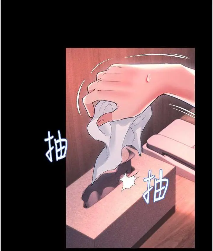 漫画《萌鬼饭店实录》第15话第99张图