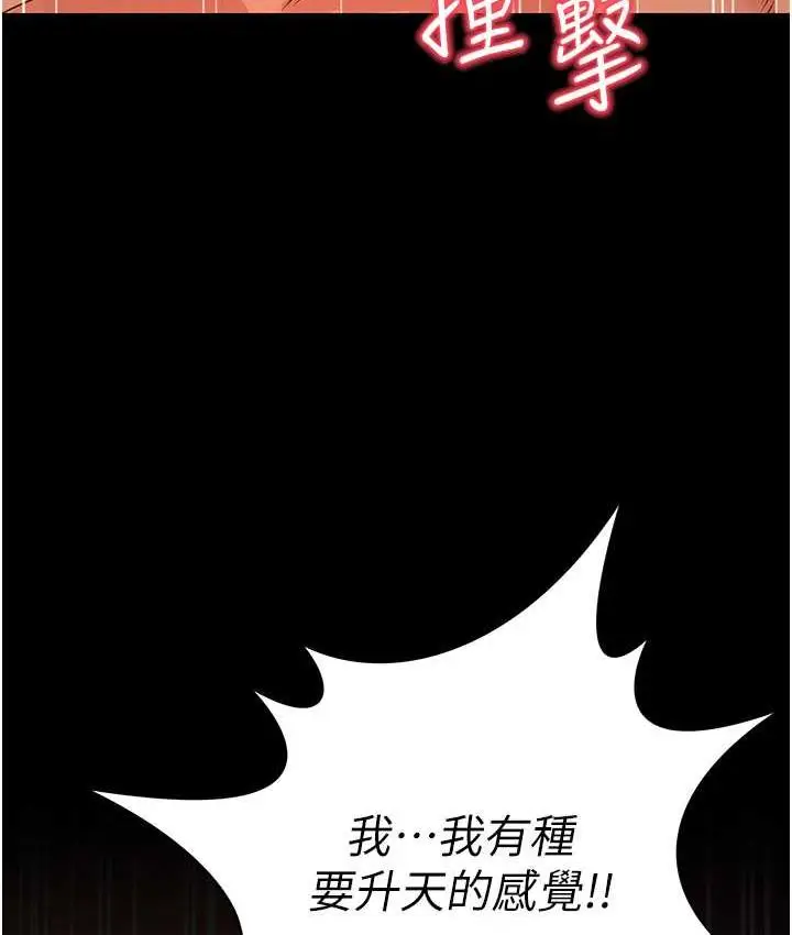 漫画《萌鬼饭店实录》第16话第101张图