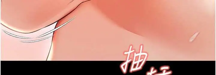漫画《萌鬼饭店实录》第16话第108张图