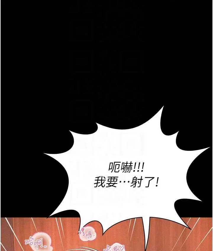 漫画《萌鬼饭店实录》第16话第111张图