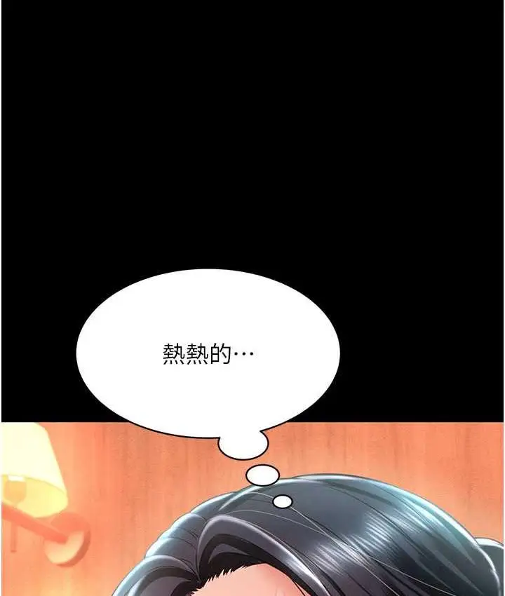 漫画《萌鬼饭店实录》第16话第16张图