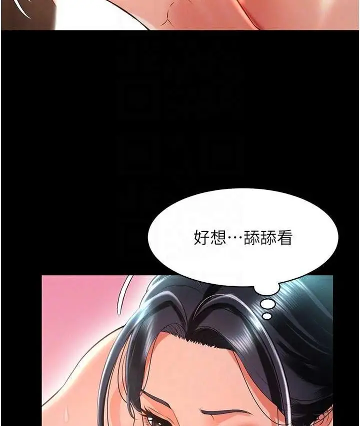 漫画《萌鬼饭店实录》第16话第18张图