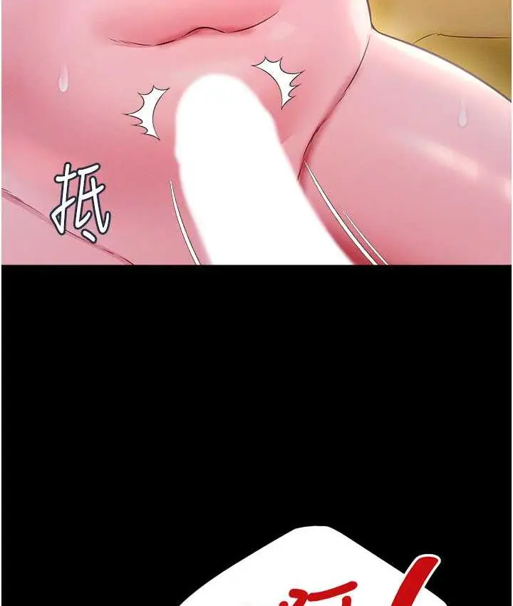 漫画《萌鬼饭店实录》第16话第2张图