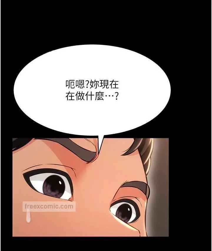漫画《萌鬼饭店实录》第16话第20张图