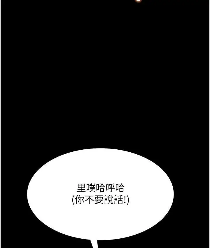 漫画《萌鬼饭店实录》第16话第24张图