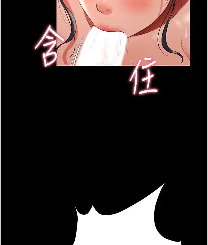 漫画《萌鬼饭店实录》第16话第27张图