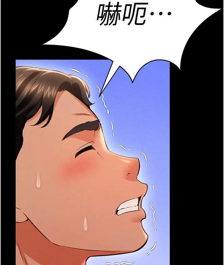 漫画《萌鬼饭店实录》第16话第28张图