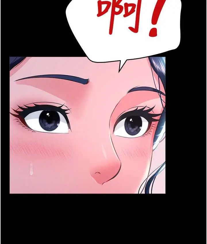 漫画《萌鬼饭店实录》第16话第3张图