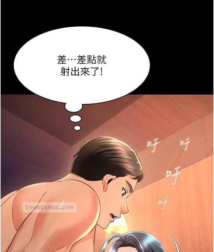 漫画《萌鬼饭店实录》第16话第40张图