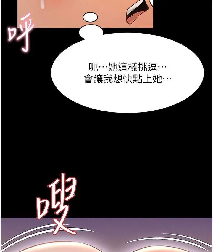 漫画《萌鬼饭店实录》第16话第50张图