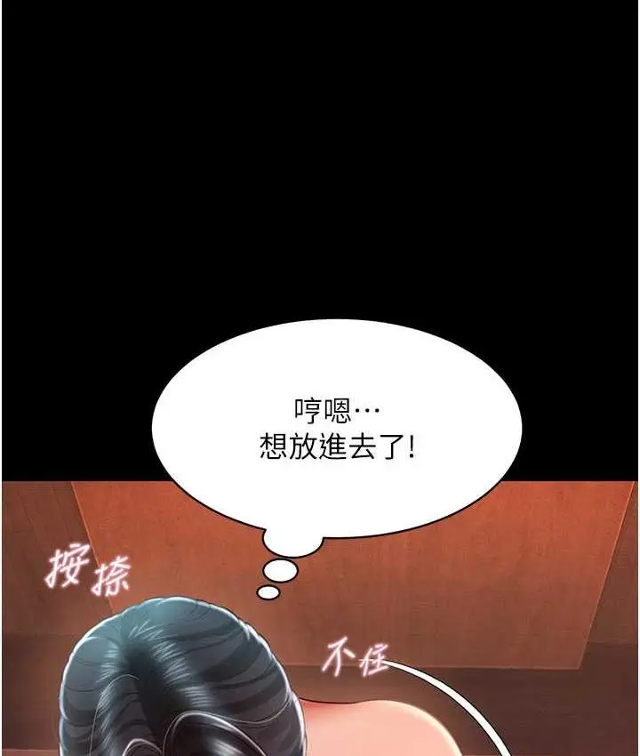 漫画《萌鬼饭店实录》第16话第52张图
