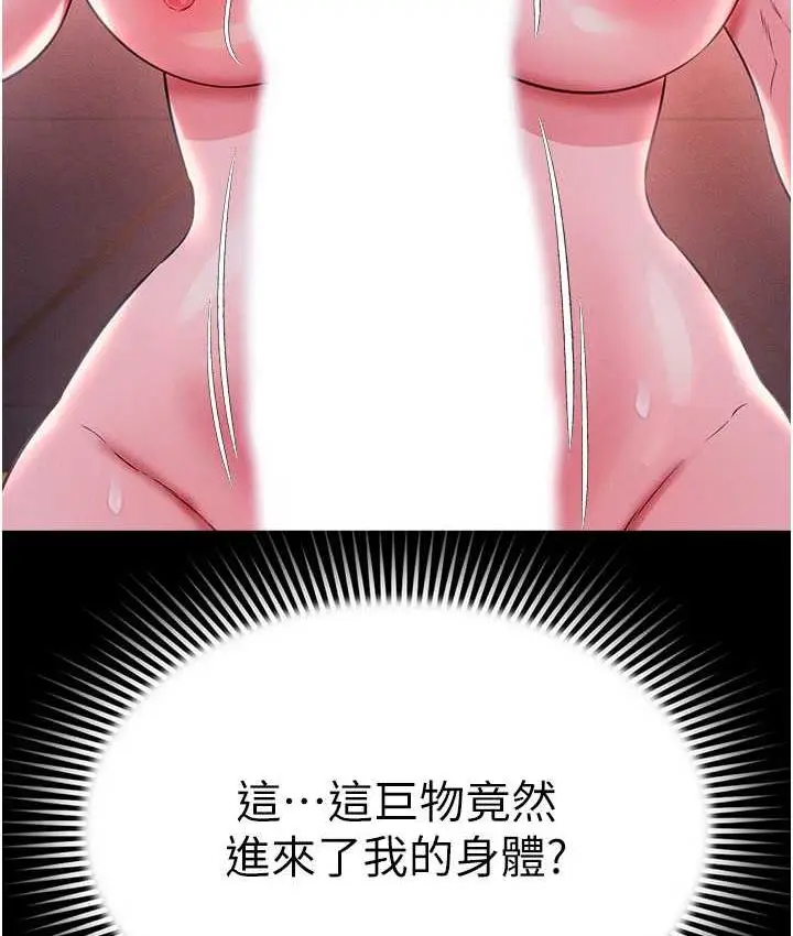 漫画《萌鬼饭店实录》第16话第6张图