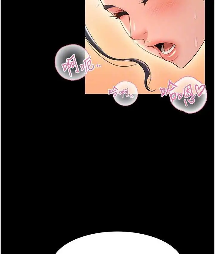 漫画《萌鬼饭店实录》第16话第63张图