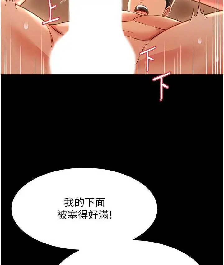 漫画《萌鬼饭店实录》第16话第68张图