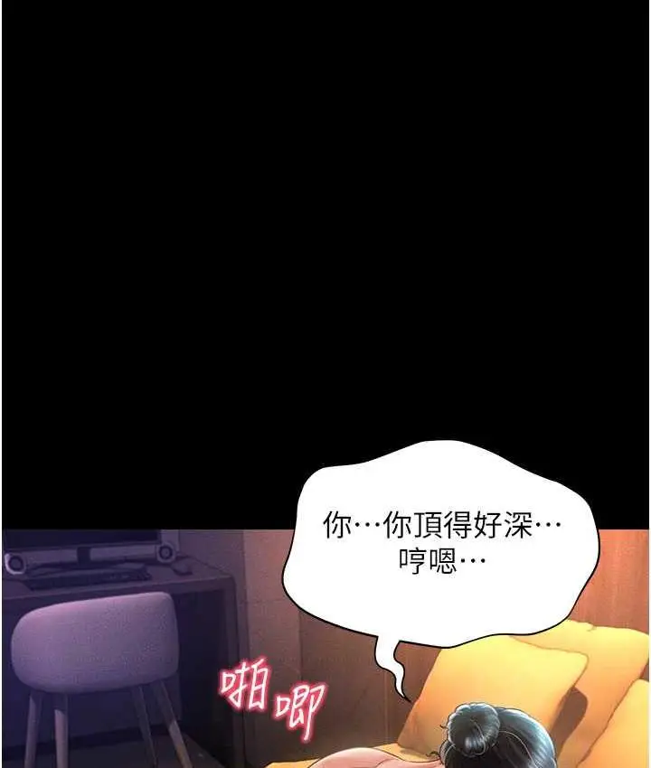 漫画《萌鬼饭店实录》第16话第74张图