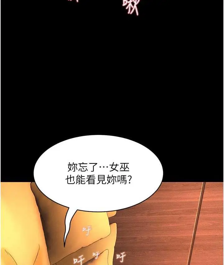 漫画《萌鬼饭店实录》第16话第85张图