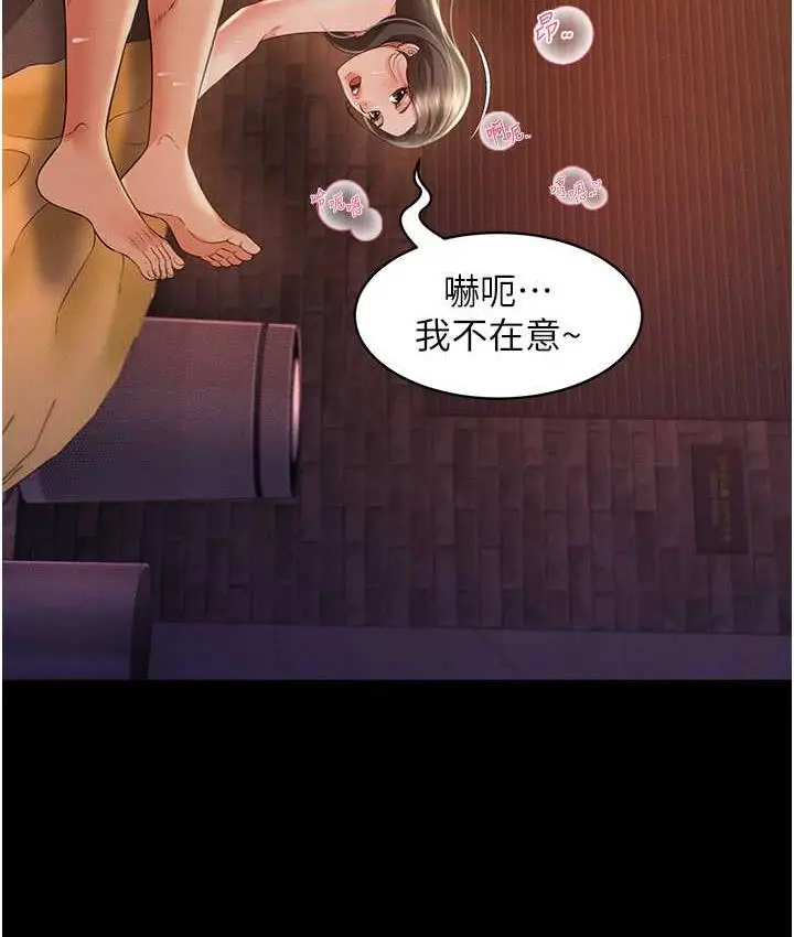 漫画《萌鬼饭店实录》第16话第87张图