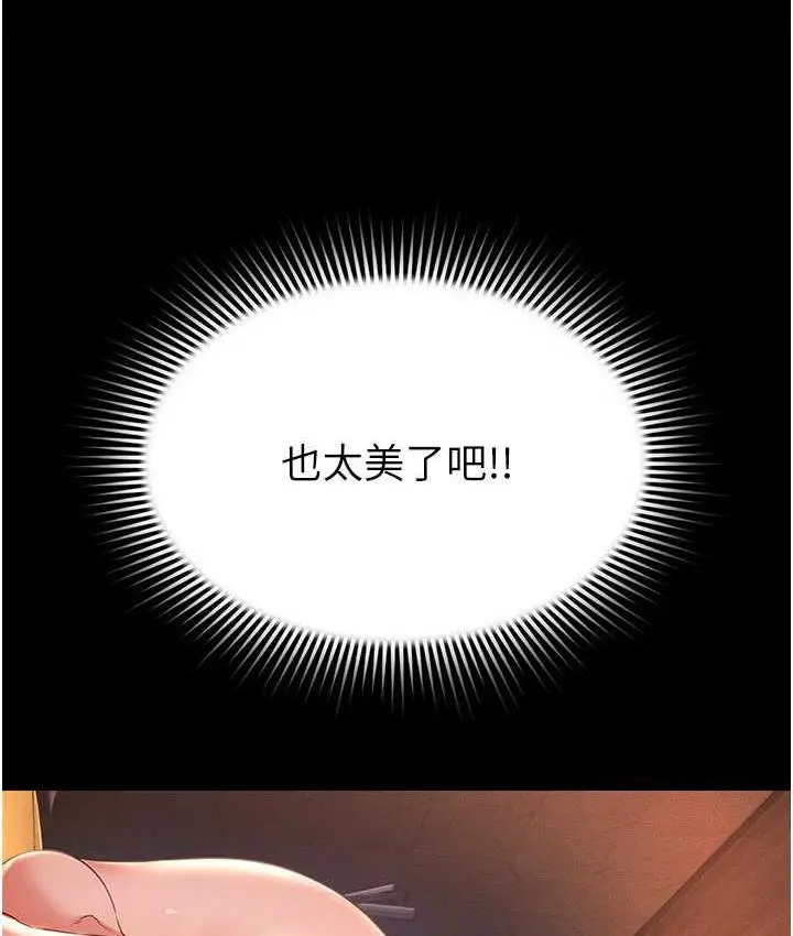 漫画《萌鬼饭店实录》第16话第92张图