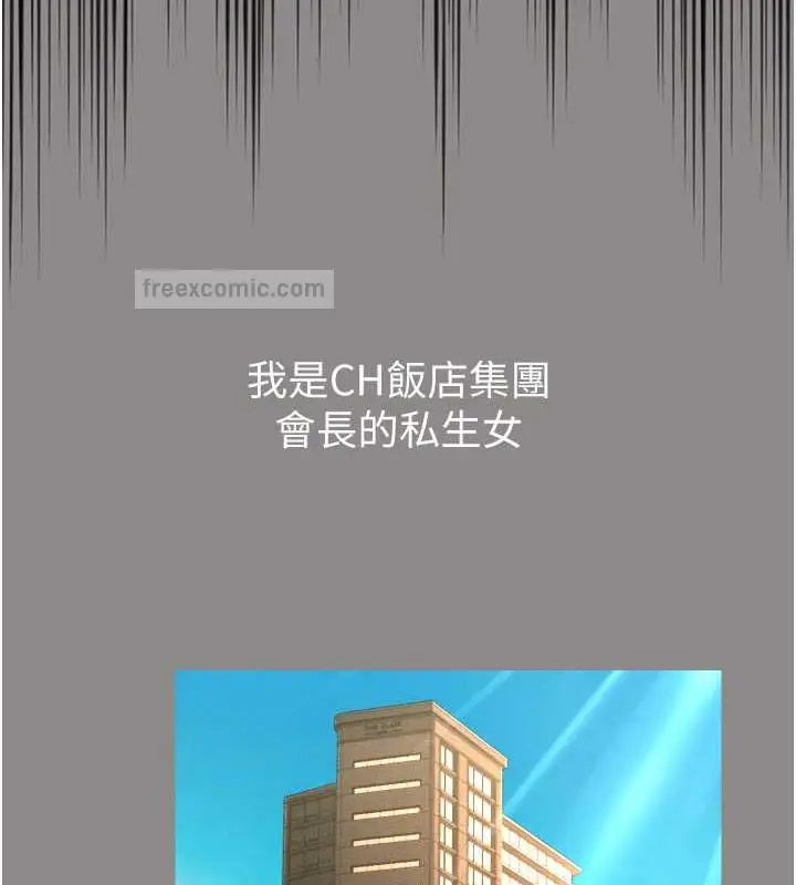 漫画《萌鬼饭店实录》第17话第100张图