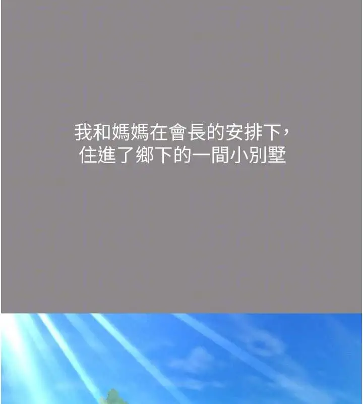 漫画《萌鬼饭店实录》第17话第104张图