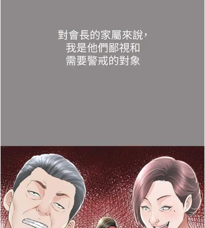 漫画《萌鬼饭店实录》第17话第107张图