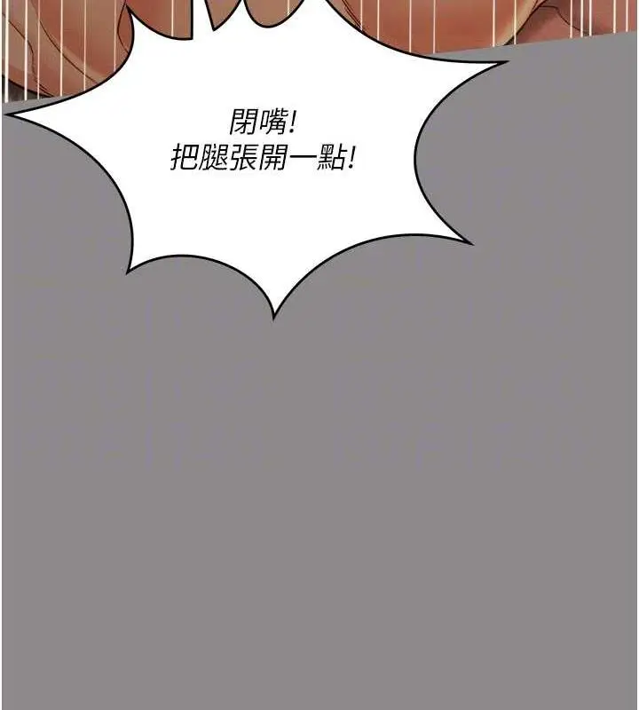 漫画《萌鬼饭店实录》第17话第112张图