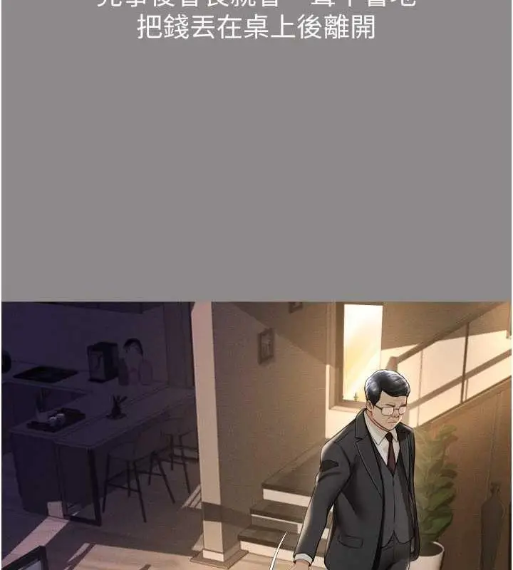 漫画《萌鬼饭店实录》第17话第115张图