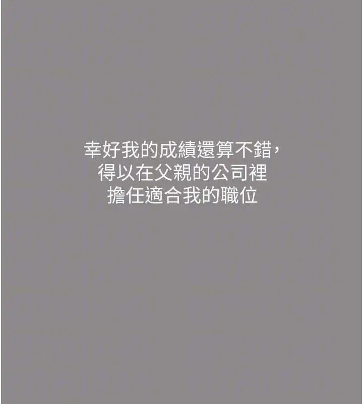 漫画《萌鬼饭店实录》第17话第117张图