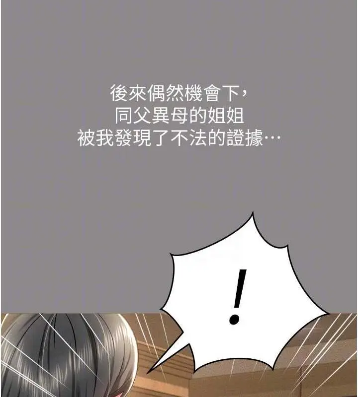 漫画《萌鬼饭店实录》第17话第119张图