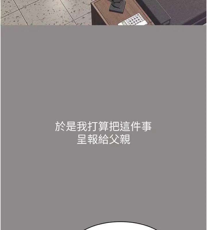 漫画《萌鬼饭店实录》第17话第123张图