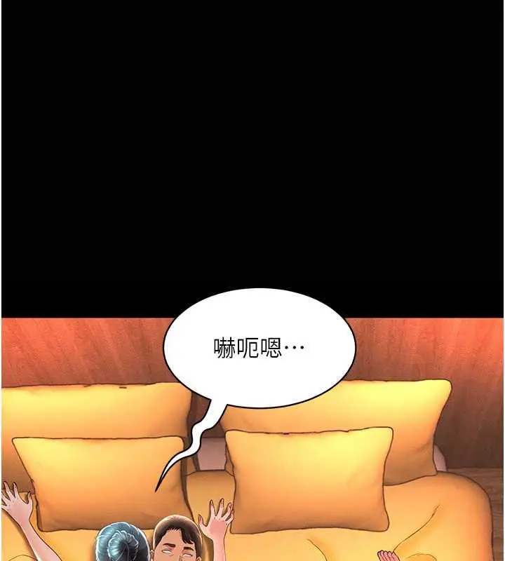 漫画《萌鬼饭店实录》第17话第14张图