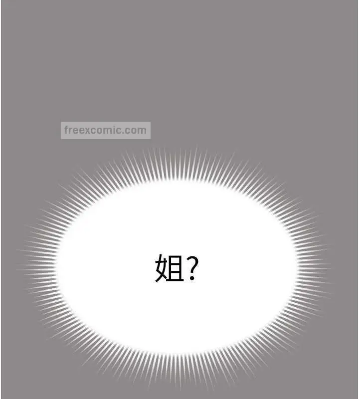 漫画《萌鬼饭店实录》第17话第140张图