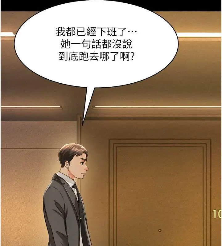 漫画《萌鬼饭店实录》第17话第147张图