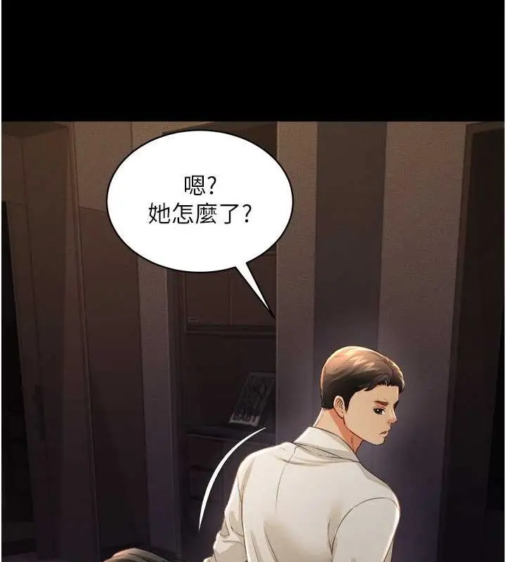 漫画《萌鬼饭店实录》第17话第154张图