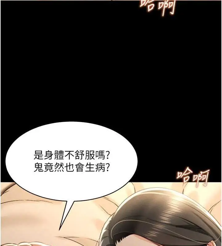 漫画《萌鬼饭店实录》第17话第156张图