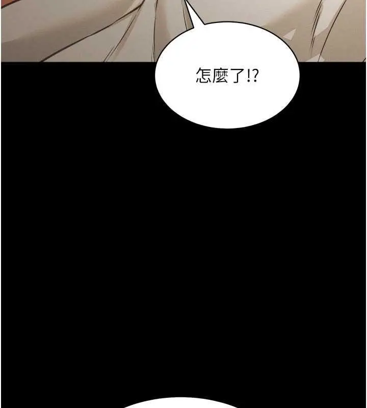 漫画《萌鬼饭店实录》第17话第160张图